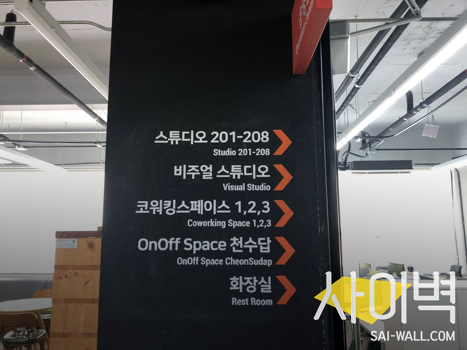 서울공예센터 스텐실 벽화 시공 사진 12